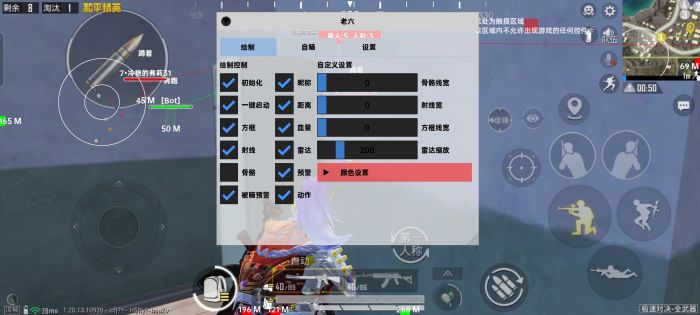 和平精英直装 - 一键开挂免root不闪退